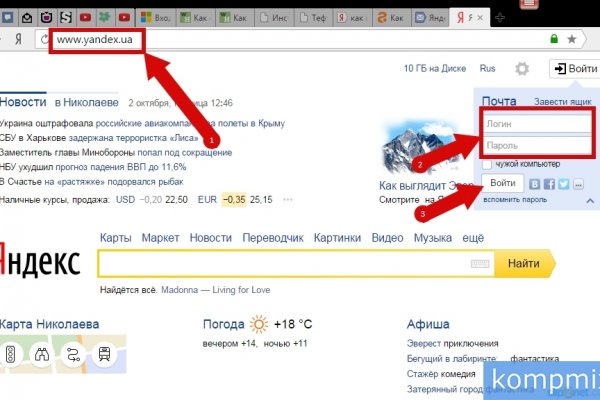 Кракен стор