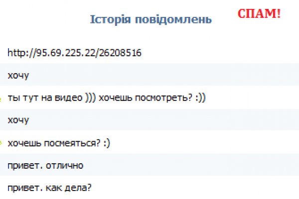 Ссылки мега кракен