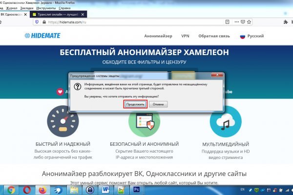 Кракен переход