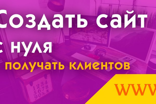 Кракен сайт сегодня