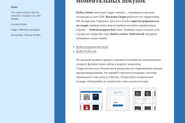 Ссылки на кракена и на мегу