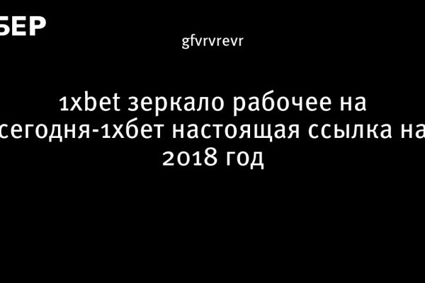 Kraken домен