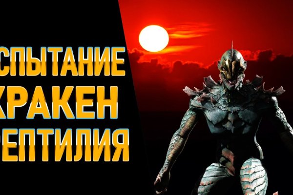 Как попасть на кракен