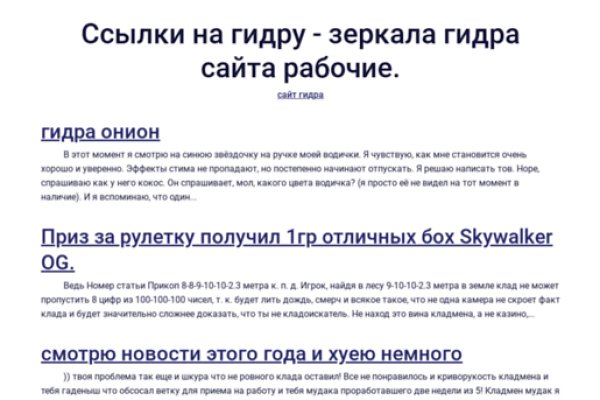 Кракен гидра