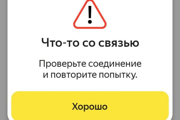 Что случилось с кракеном маркетплейс