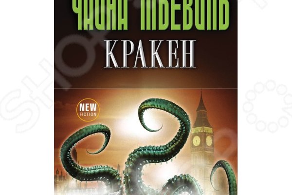 Что с кракеном сайт на сегодня