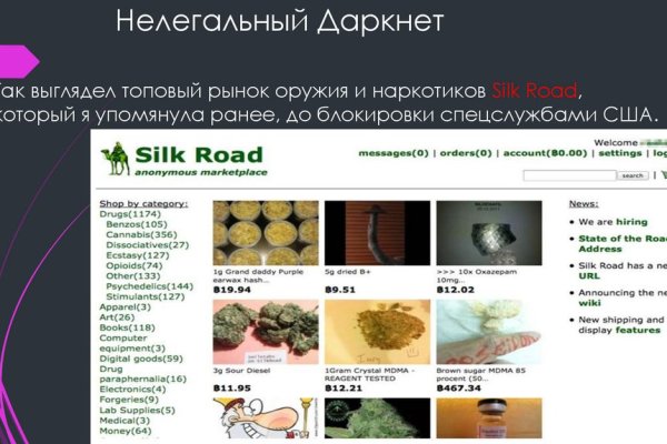Как войти на сайт кракен