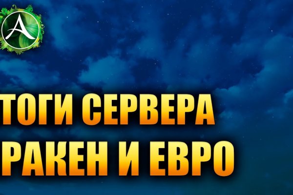 Зеркало кракен дарк