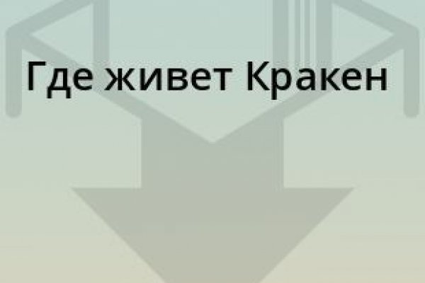 Kraken зеркала kr2web in