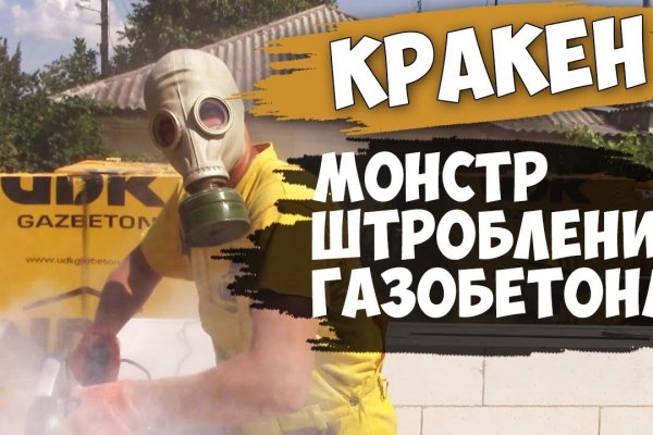 Кракен даркнет зайти
