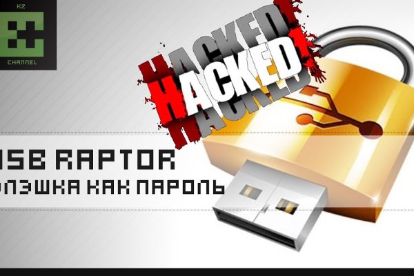 Кракен at