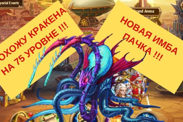 Рабочий кракен