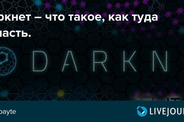 Кракен сайт даркнет ссылка