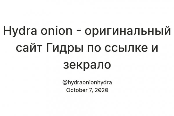 Только через тор кракен