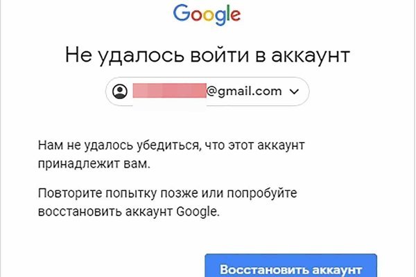Не заходит на кракен