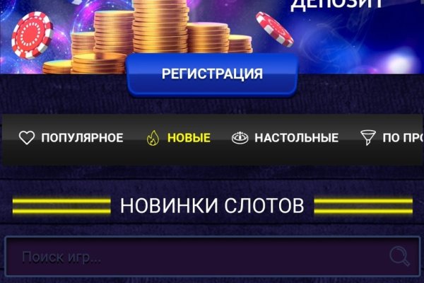Даркнет ссылка
