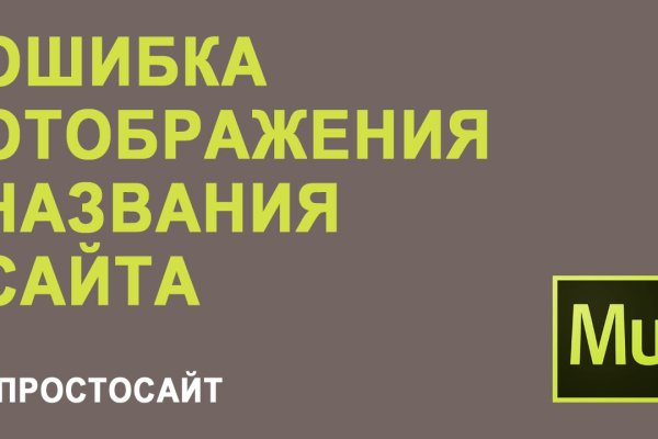 Ссылки сайтов даркнета