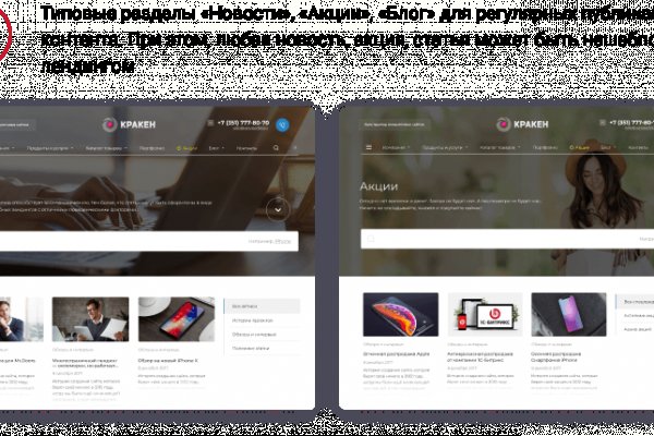 Кракен зеркало на сайт