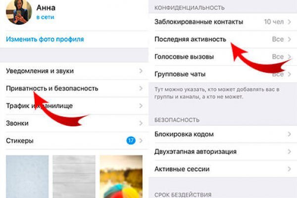 Как зайти в кракен