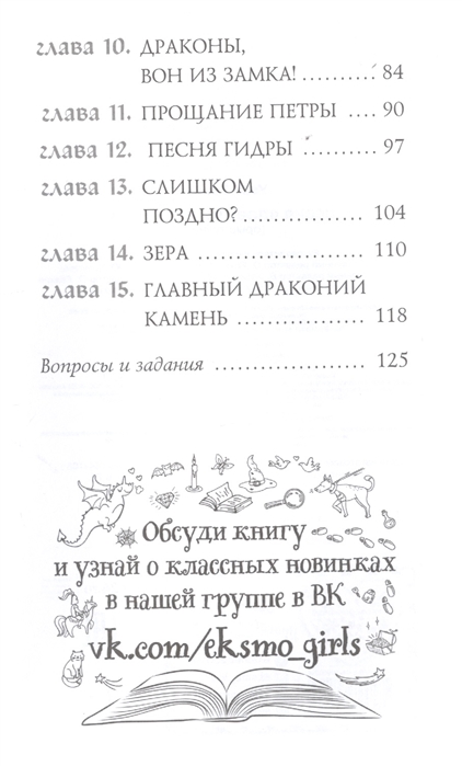 Kra26at
